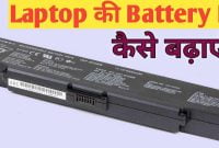 How to Increase Laptop Battery Life In Hindi Explained!